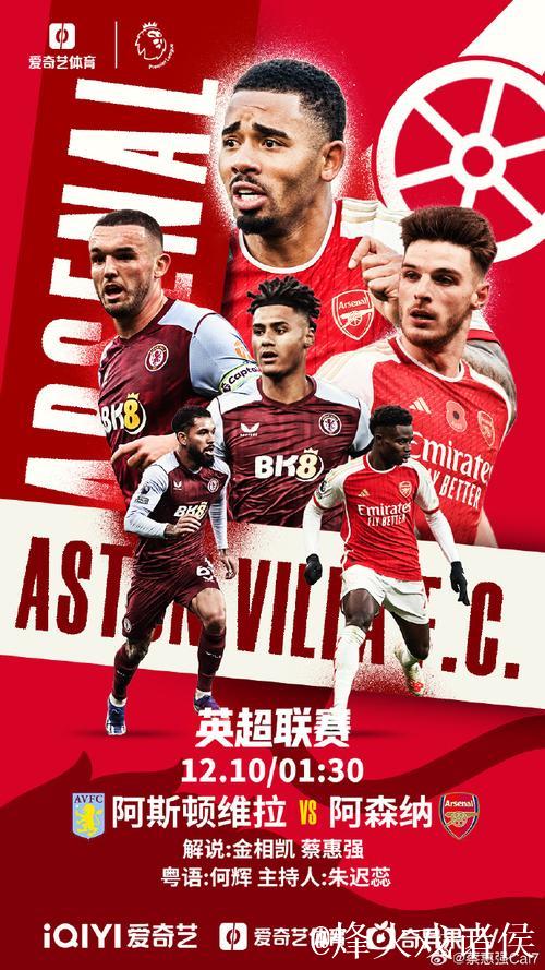 央视周六直播英超豪门，阿森纳赢得两大优势，利