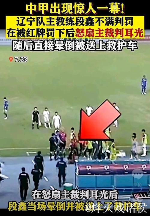 火记：我一般不会揪着裁判不放，但本场的判罚真的很糟糕
