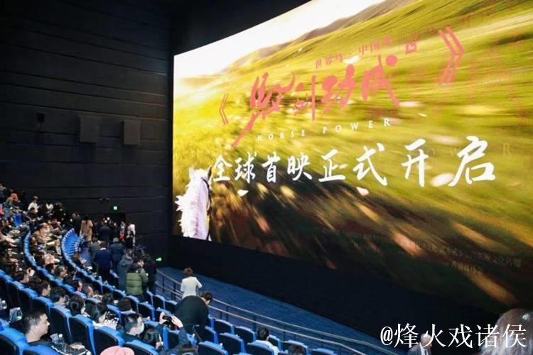 全球首部生肖动物电影《马到功成》上海首映,科技赋能生肖文化出海 全球首部生肖动物电影《马到功成》上海首映,科技赋能生肖文化出海