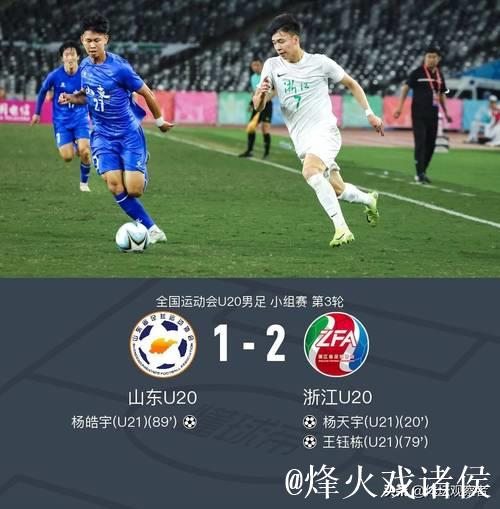 全运会U20男足新疆队通过抽签晋级八强 全运会U20男足新疆队通过抽签晋级八强