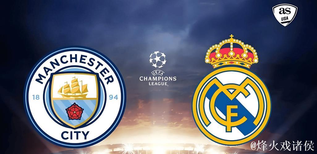 欧冠巅峰对决成主帅保卫战 皇马主场翻身可博胜