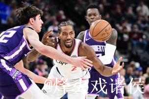 莱昂纳德哈登合砍54分 快船41分大胜国王迎5连胜