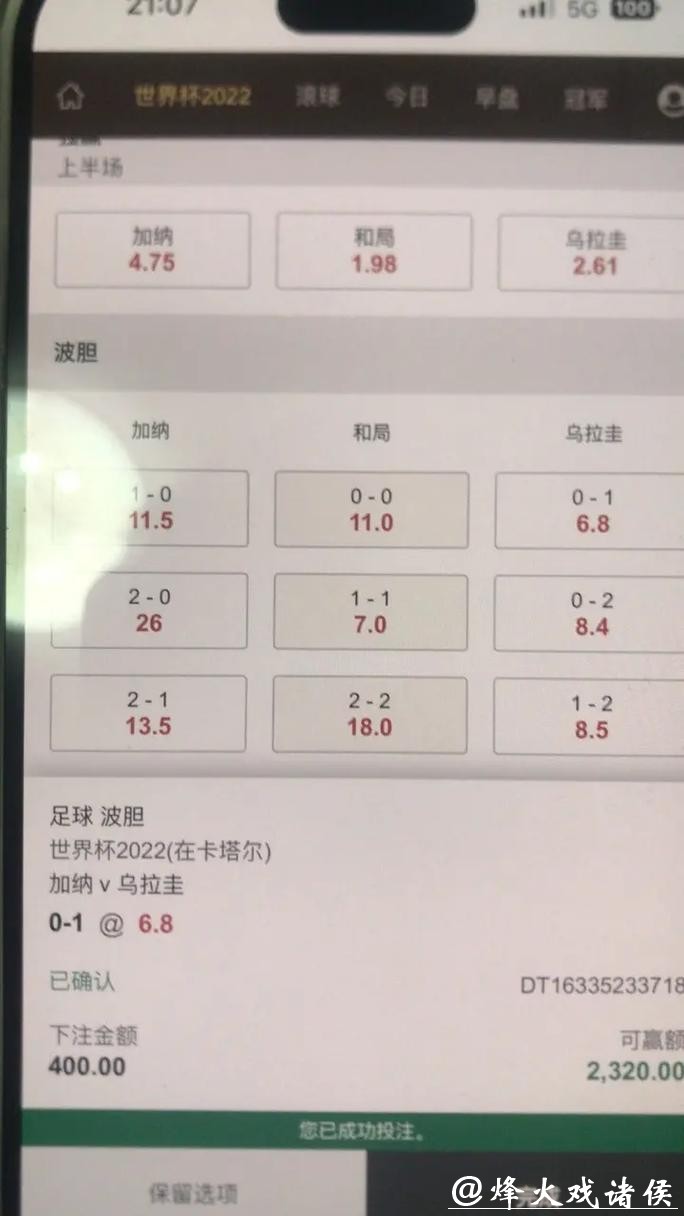 在哪个平台下注世界杯合适 在哪个平台下注世界杯合适
